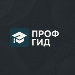 ПрофГид